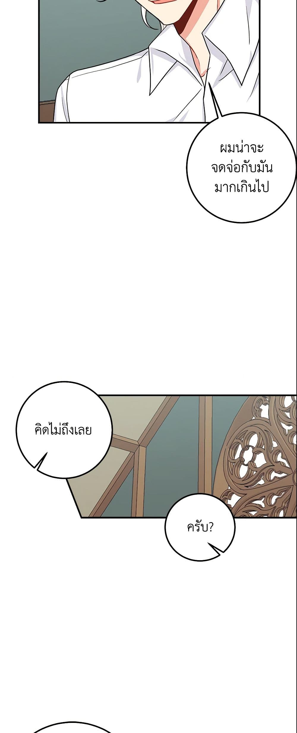 I Belong to House Castielo page 7