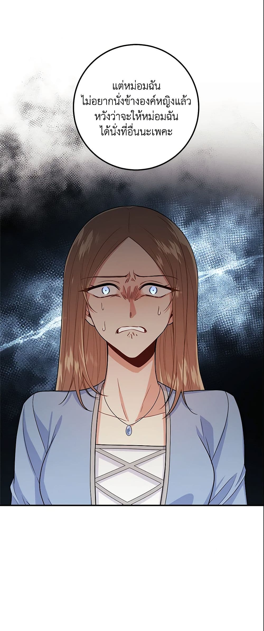I Belong to House Castielo page 4