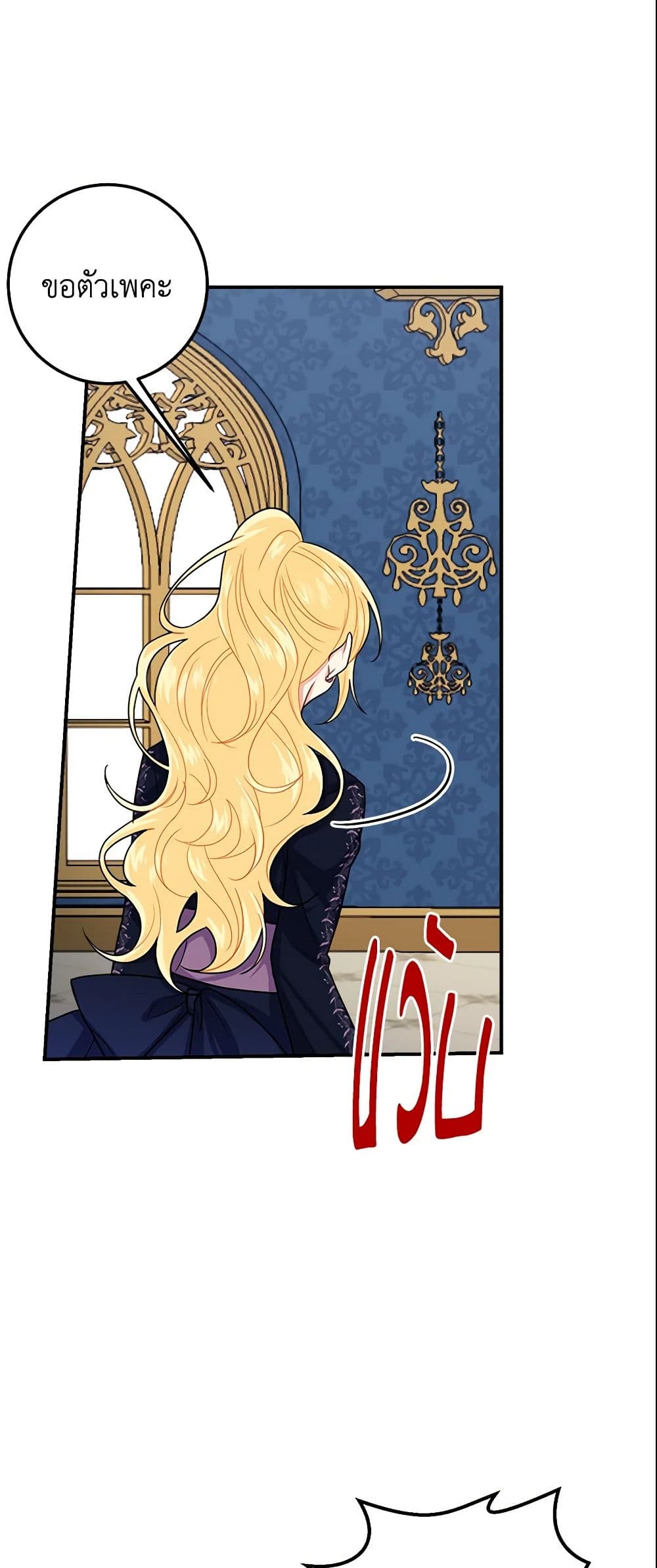 I Belong to House Castielo page 5