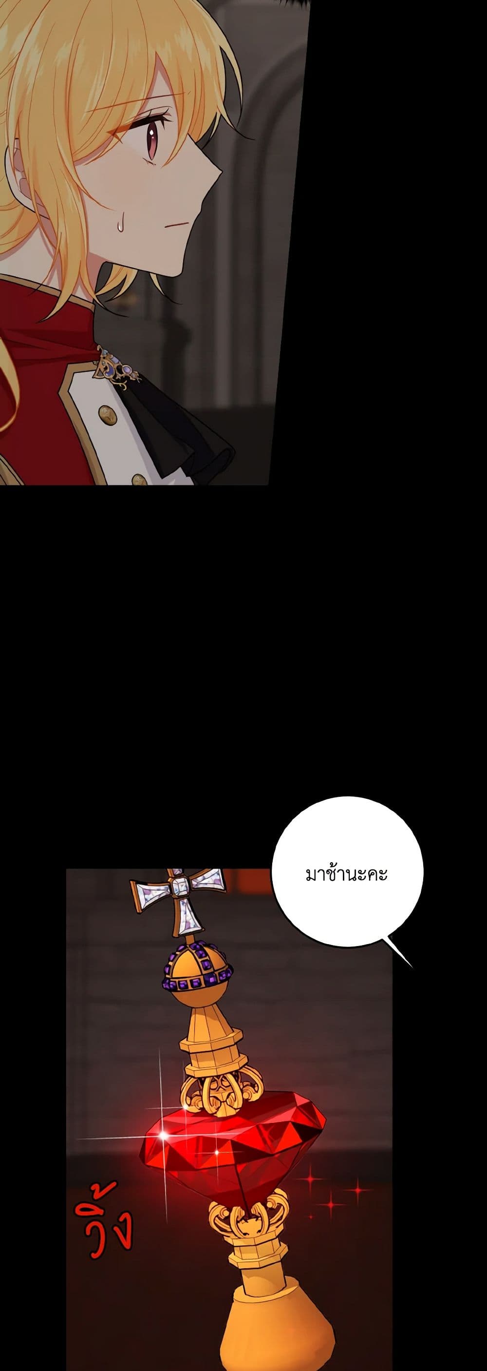 I Belong to House Castielo page 4