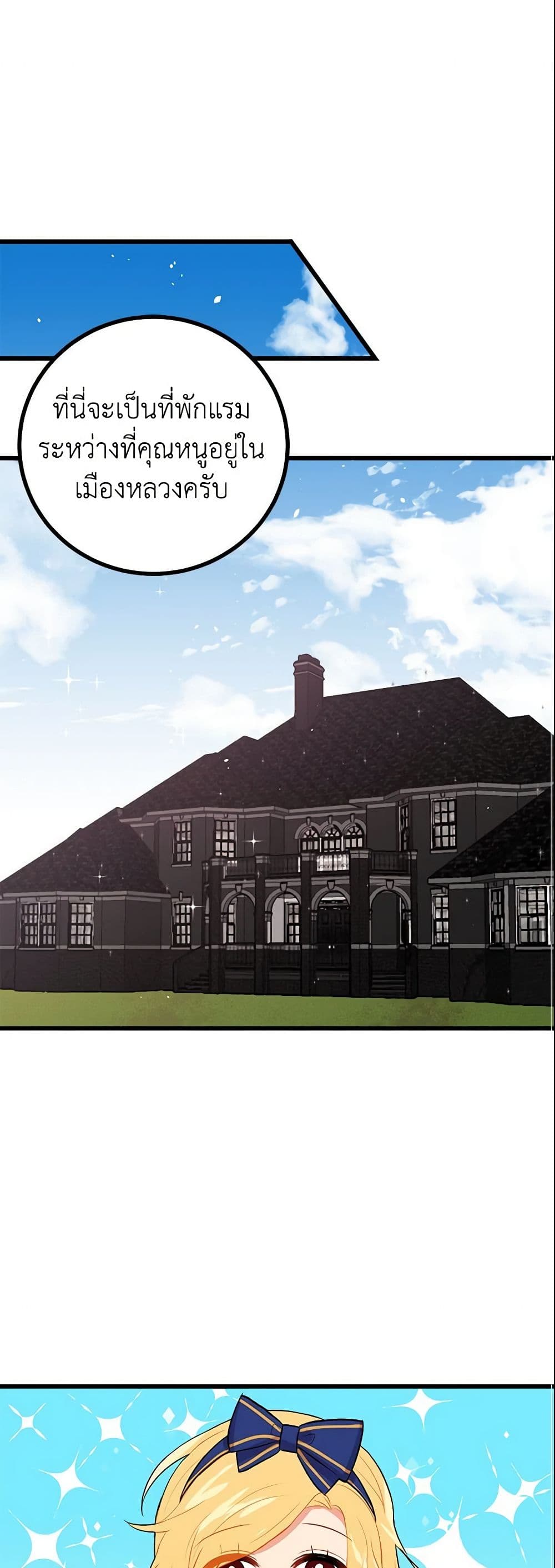 I Belong to House Castielo page 2