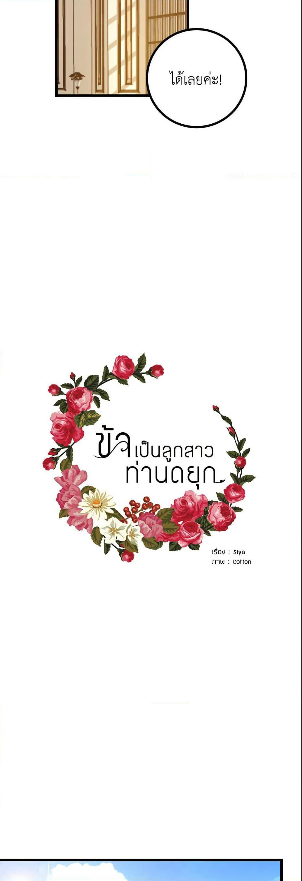 I Belong to House Castielo page 9