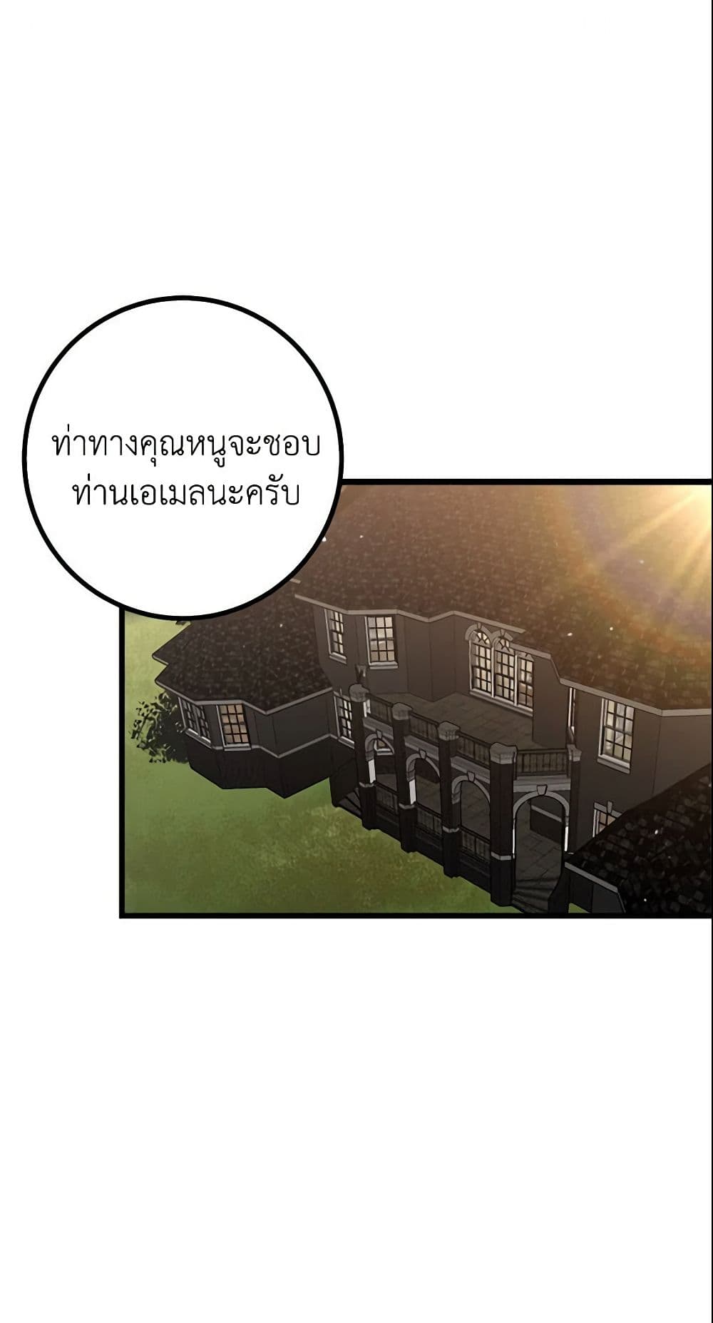I Belong to House Castielo page 2
