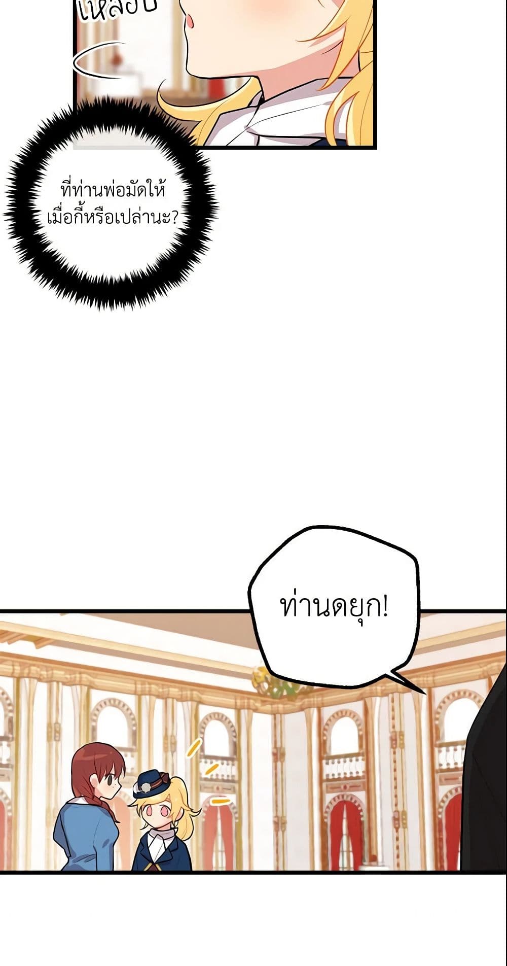 I Belong to House Castielo page 7