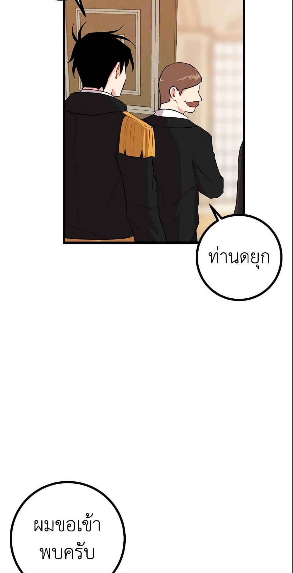I Belong to House Castielo page 7