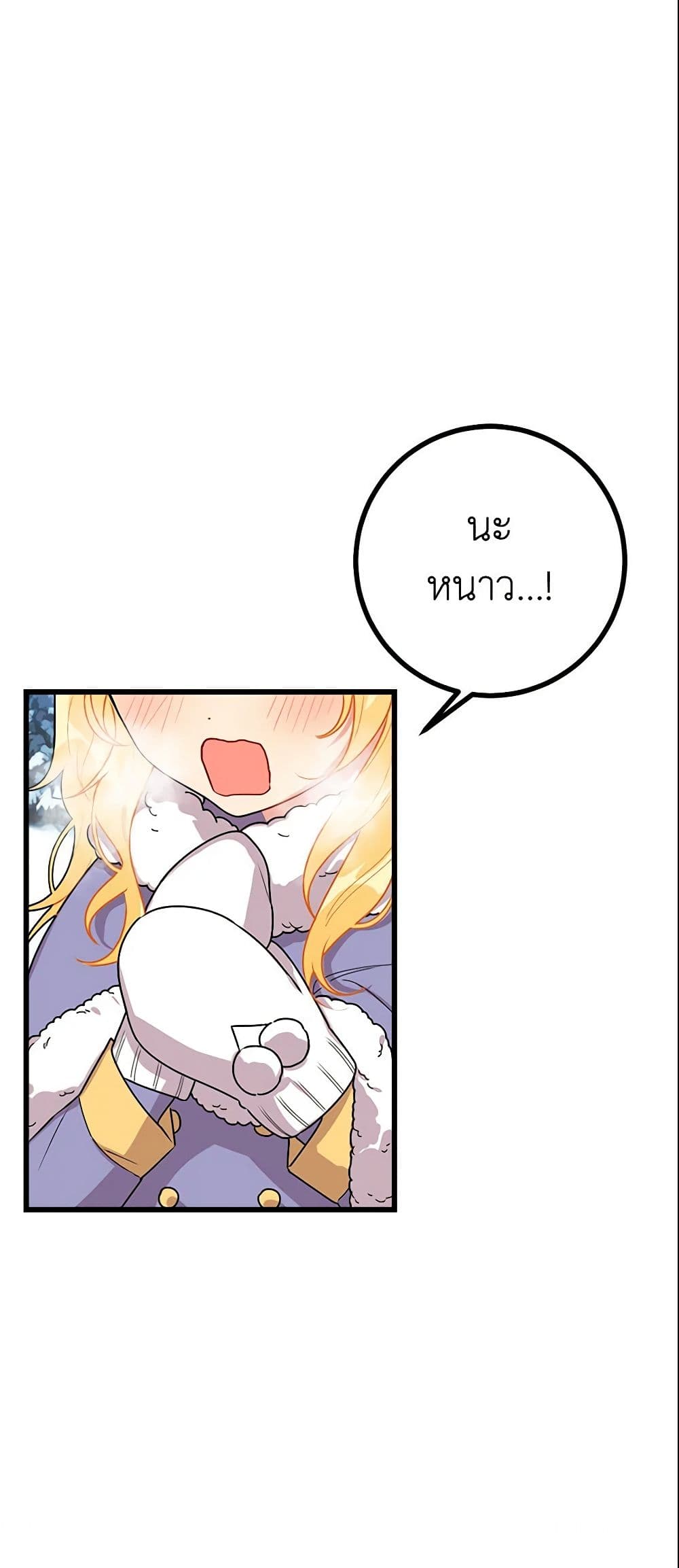 I Belong to House Castielo page 4
