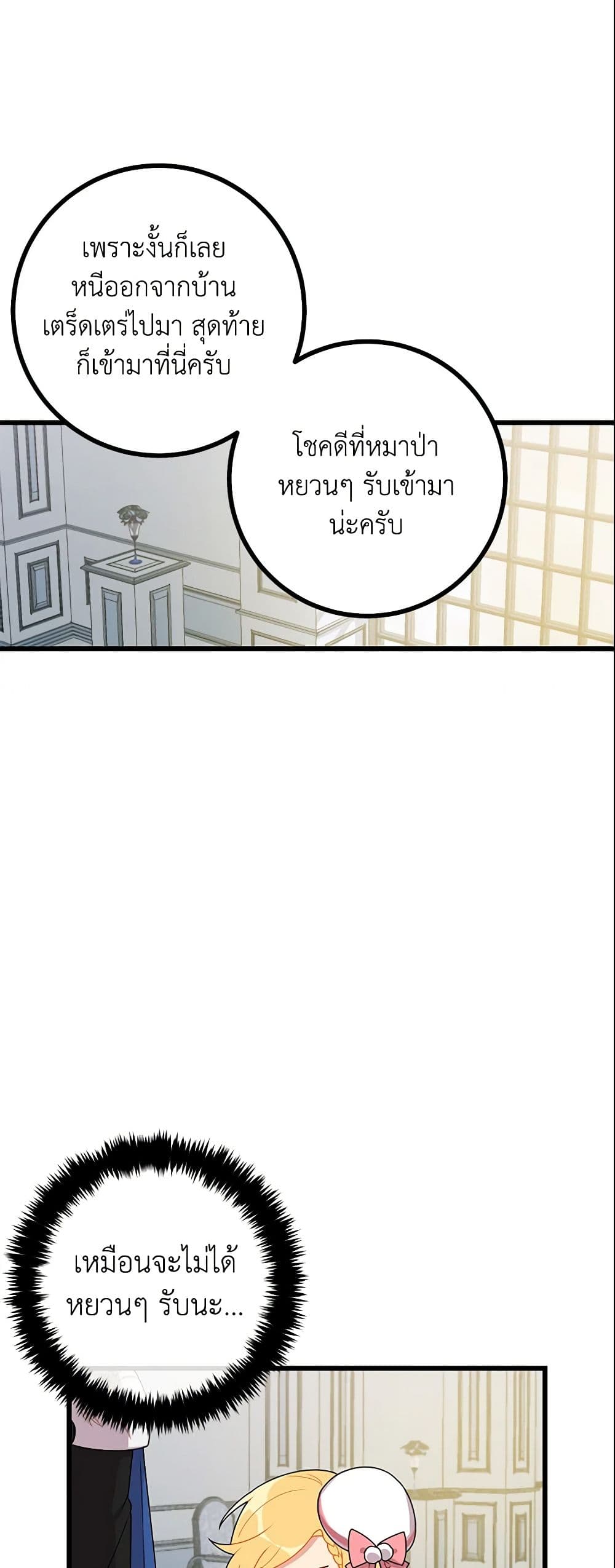 I Belong to House Castielo page 6