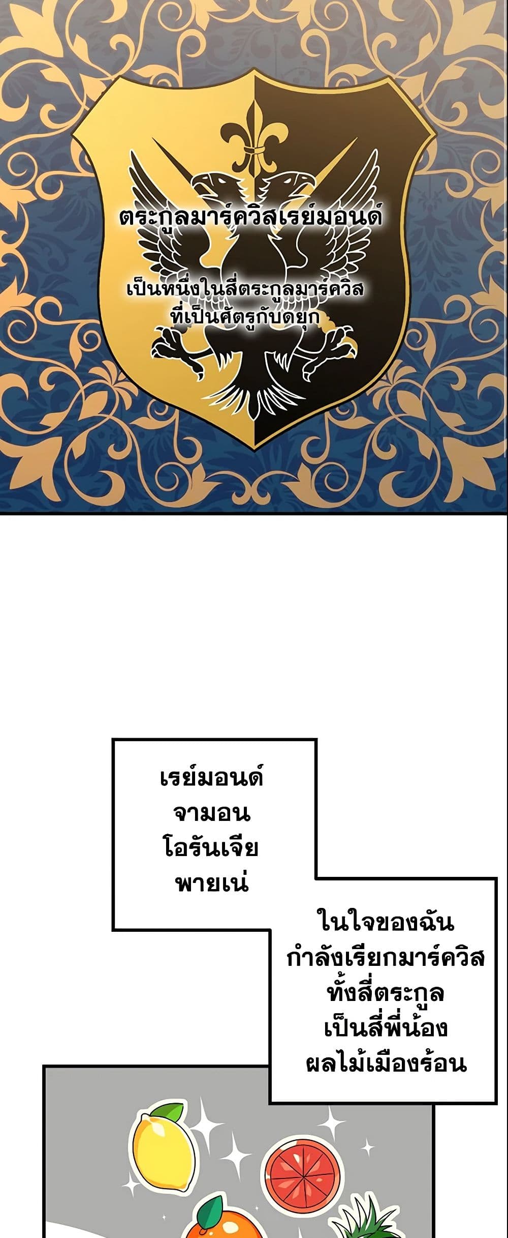 I Belong to House Castielo page 3