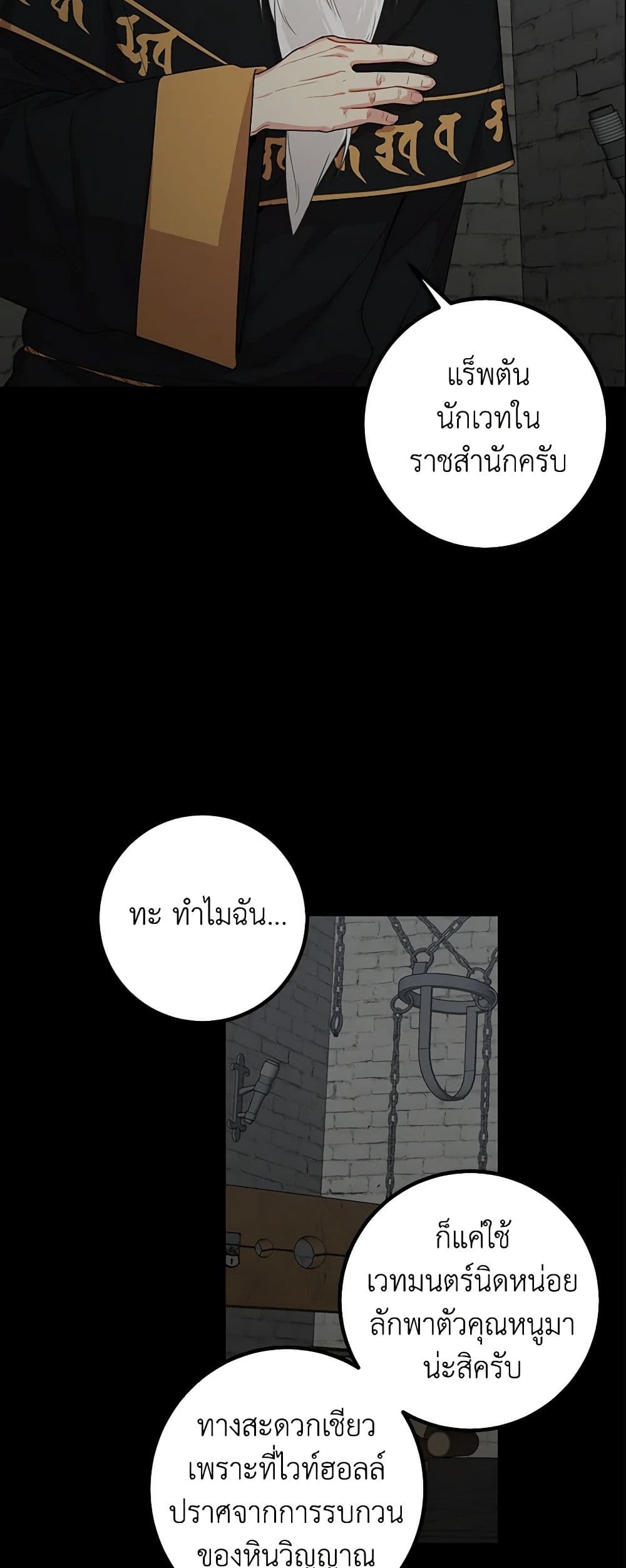 I Belong to House Castielo page 4