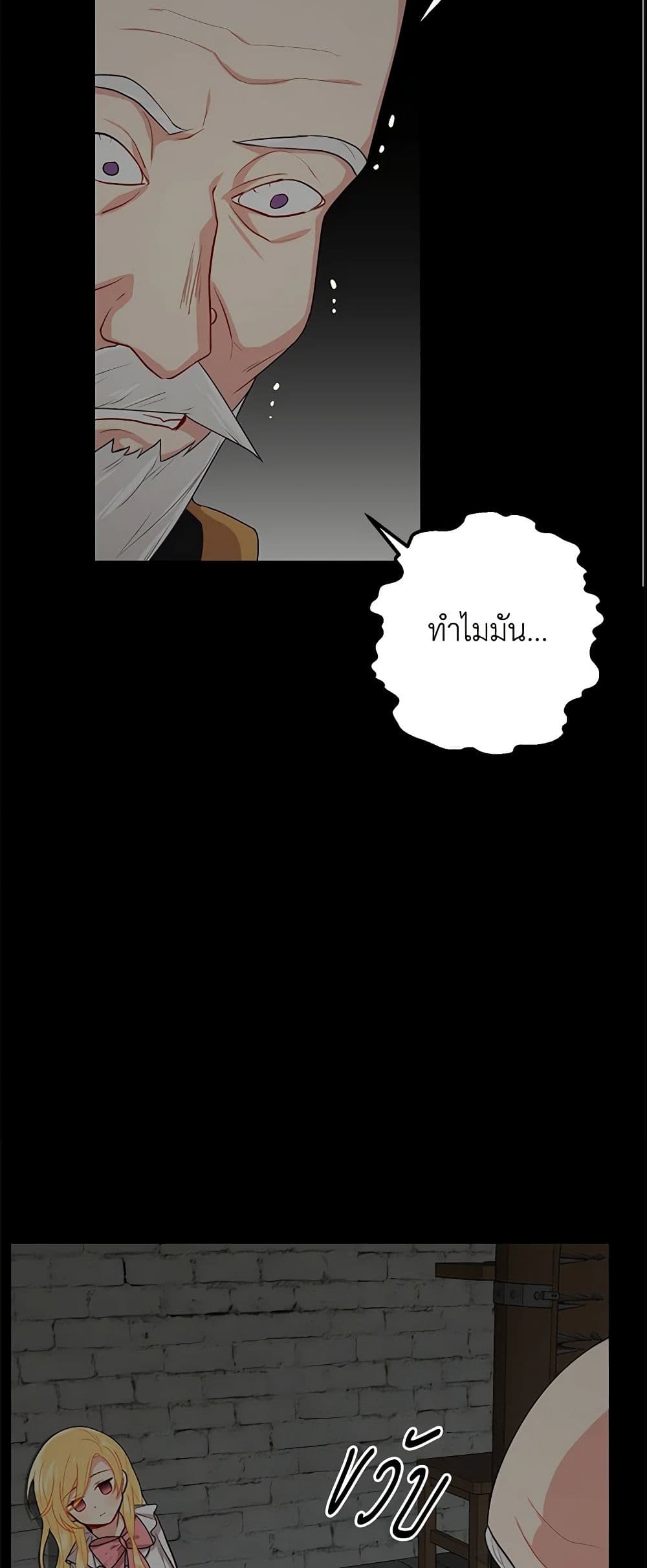 I Belong to House Castielo page 3