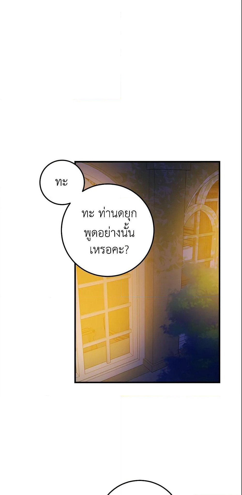 I Belong to House Castielo page 2