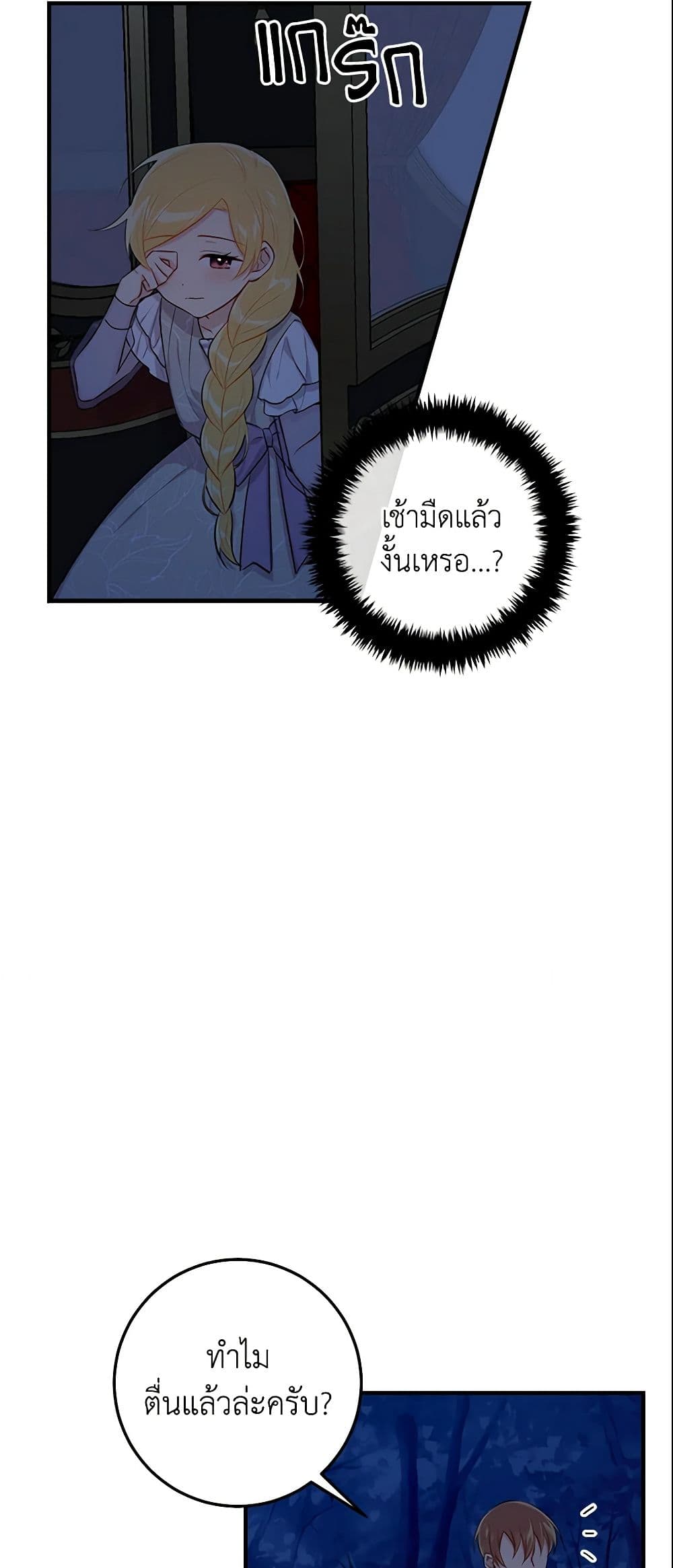 I Belong to House Castielo page 10