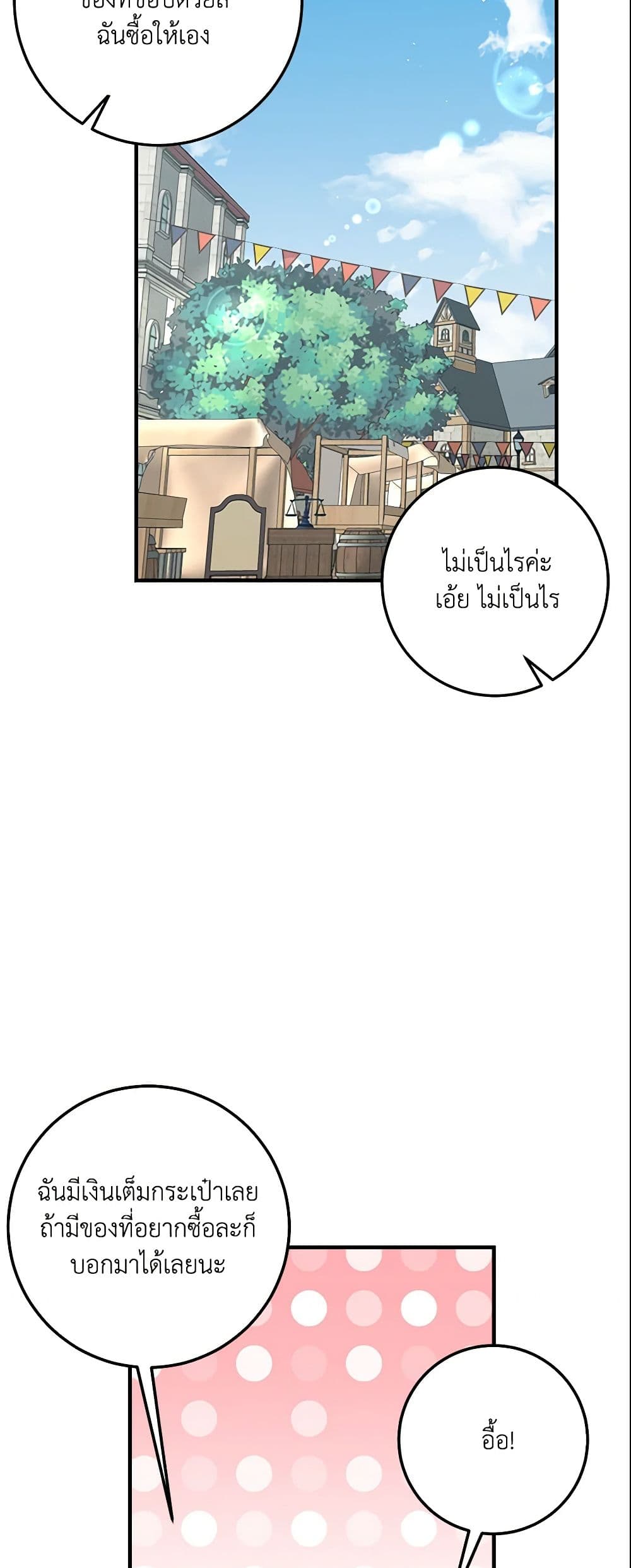 I Belong to House Castielo page 3