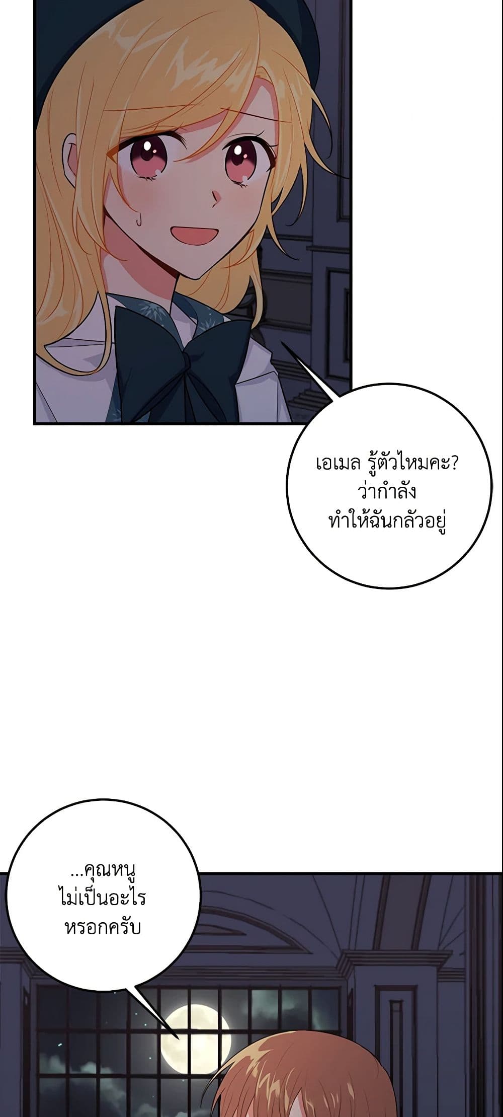I Belong to House Castielo page 7