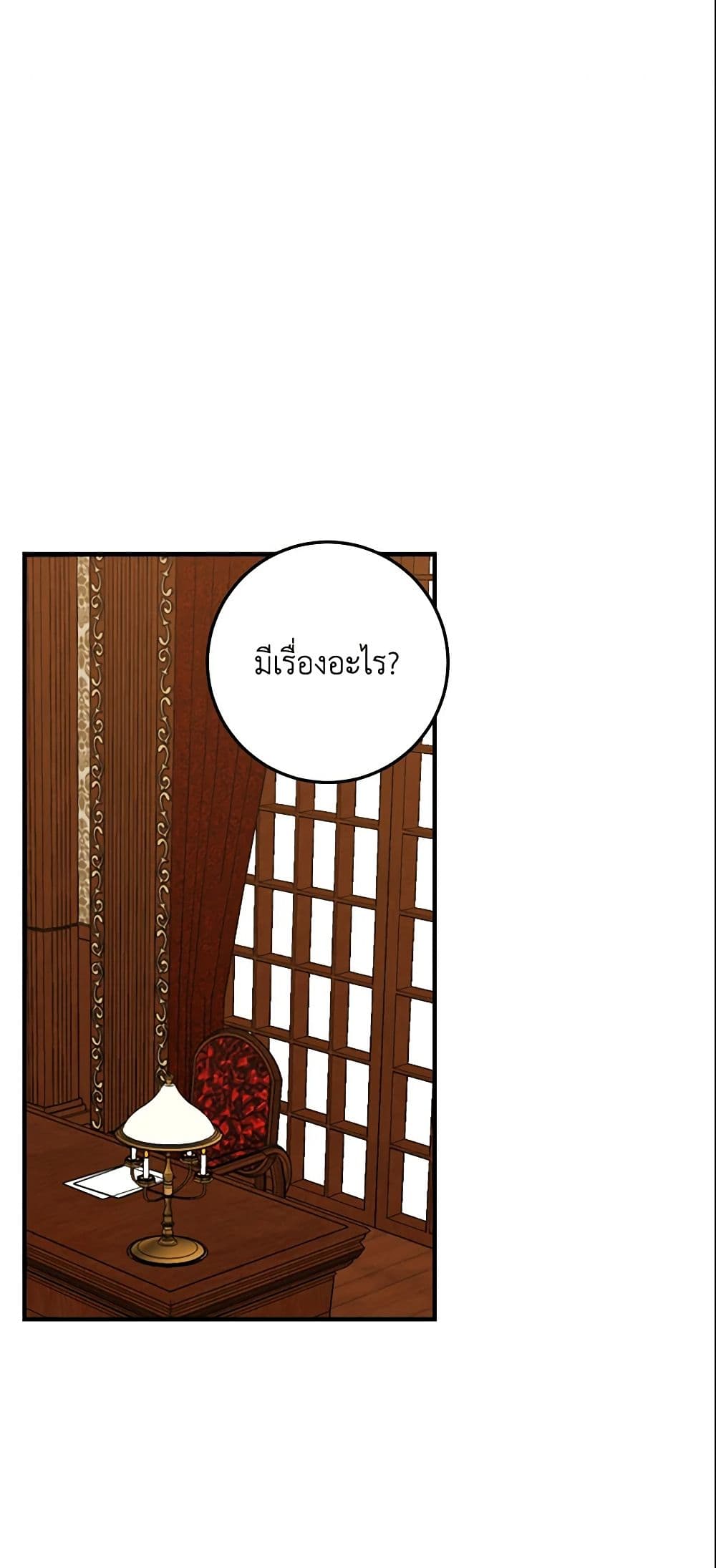 I Belong to House Castielo page 2