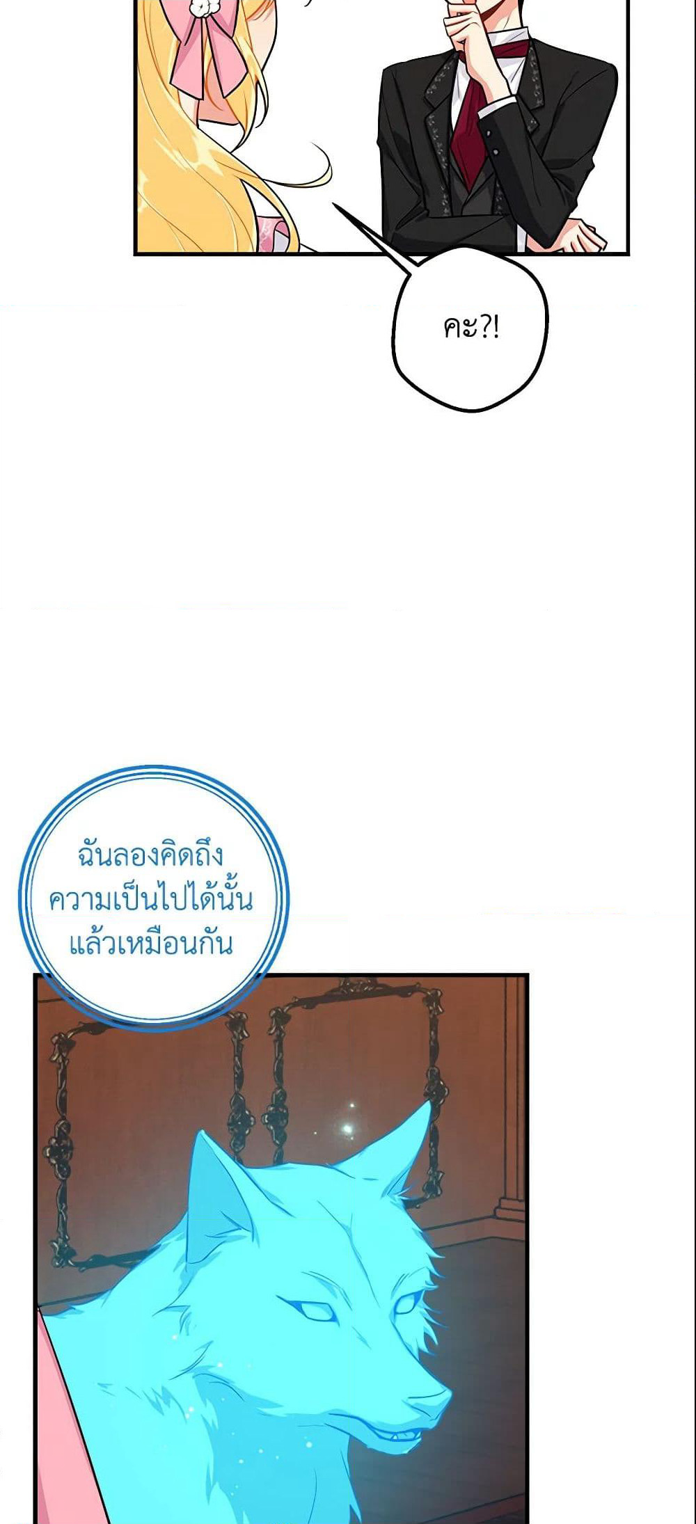 I Belong to House Castielo page 7