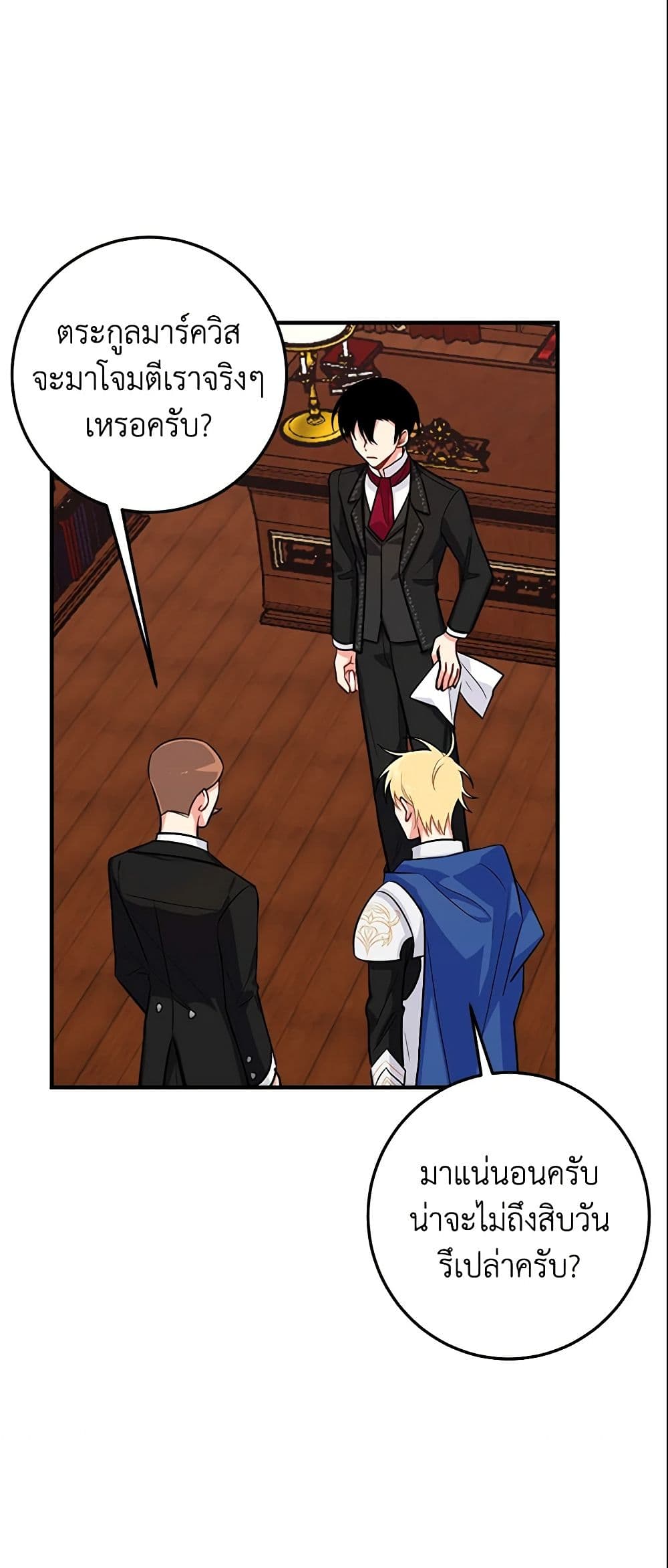 I Belong to House Castielo page 4
