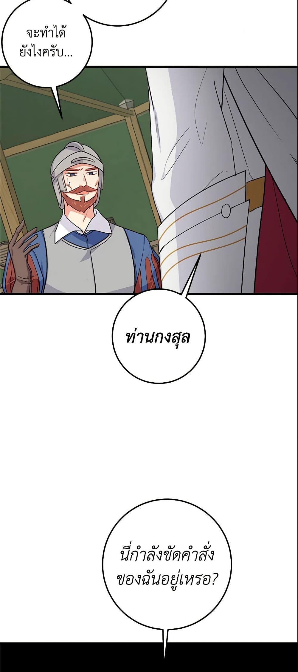 I Belong to House Castielo page 7