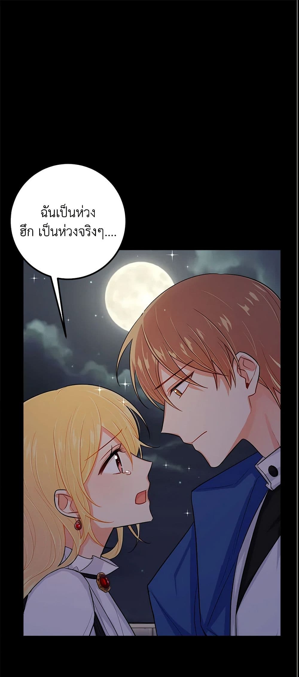 I Belong to House Castielo page 2