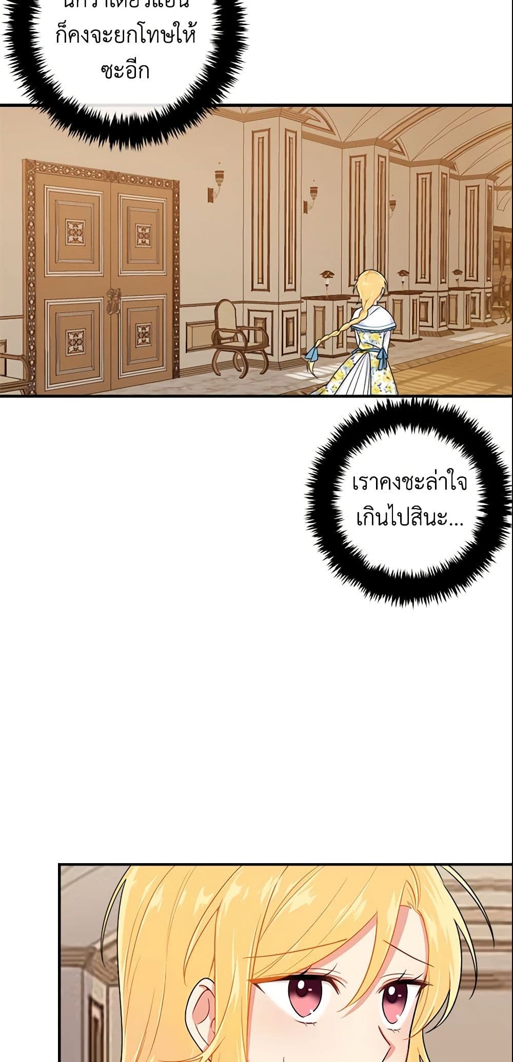 I Belong to House Castielo page 7