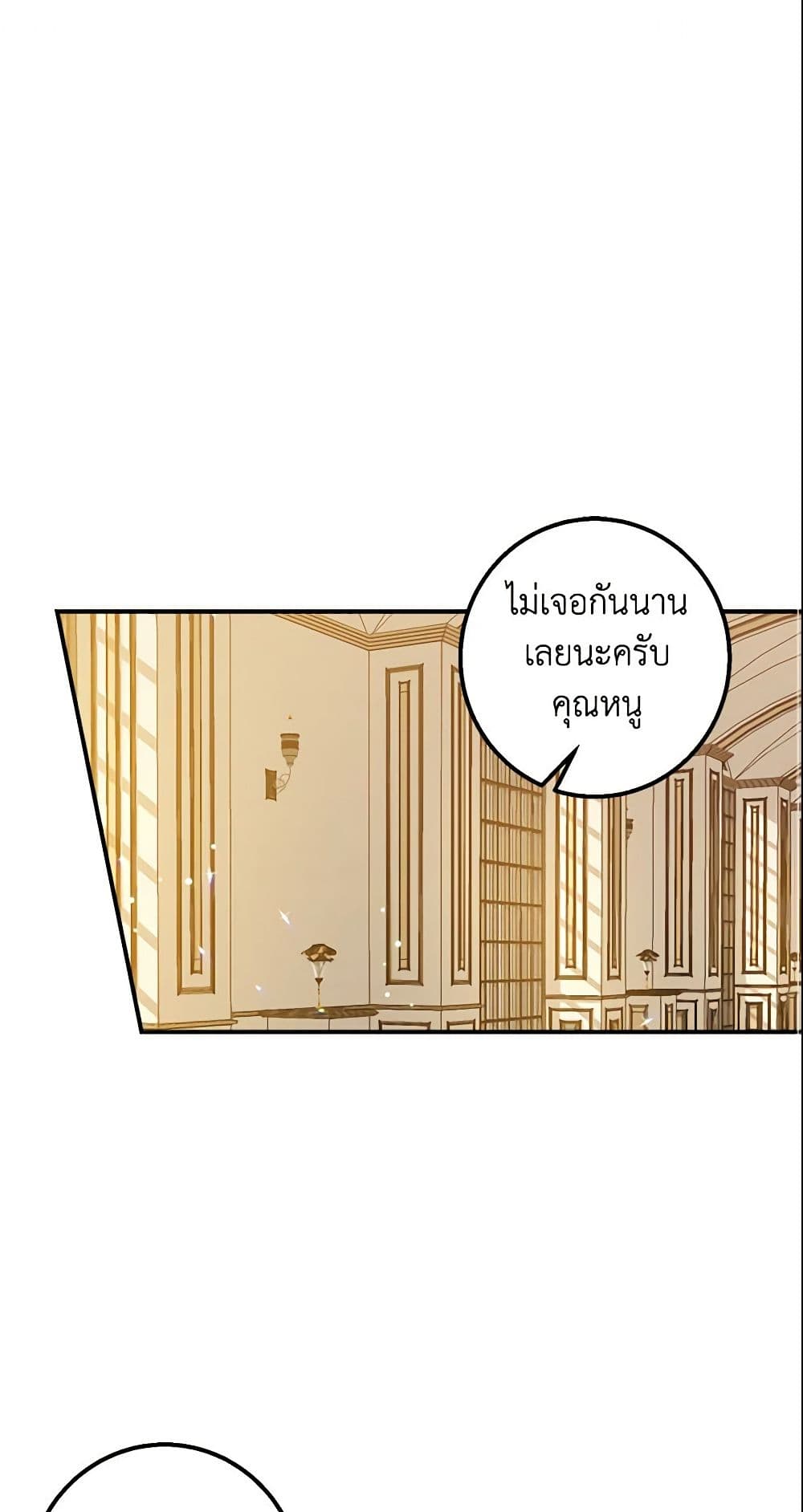 I Belong to House Castielo page 2