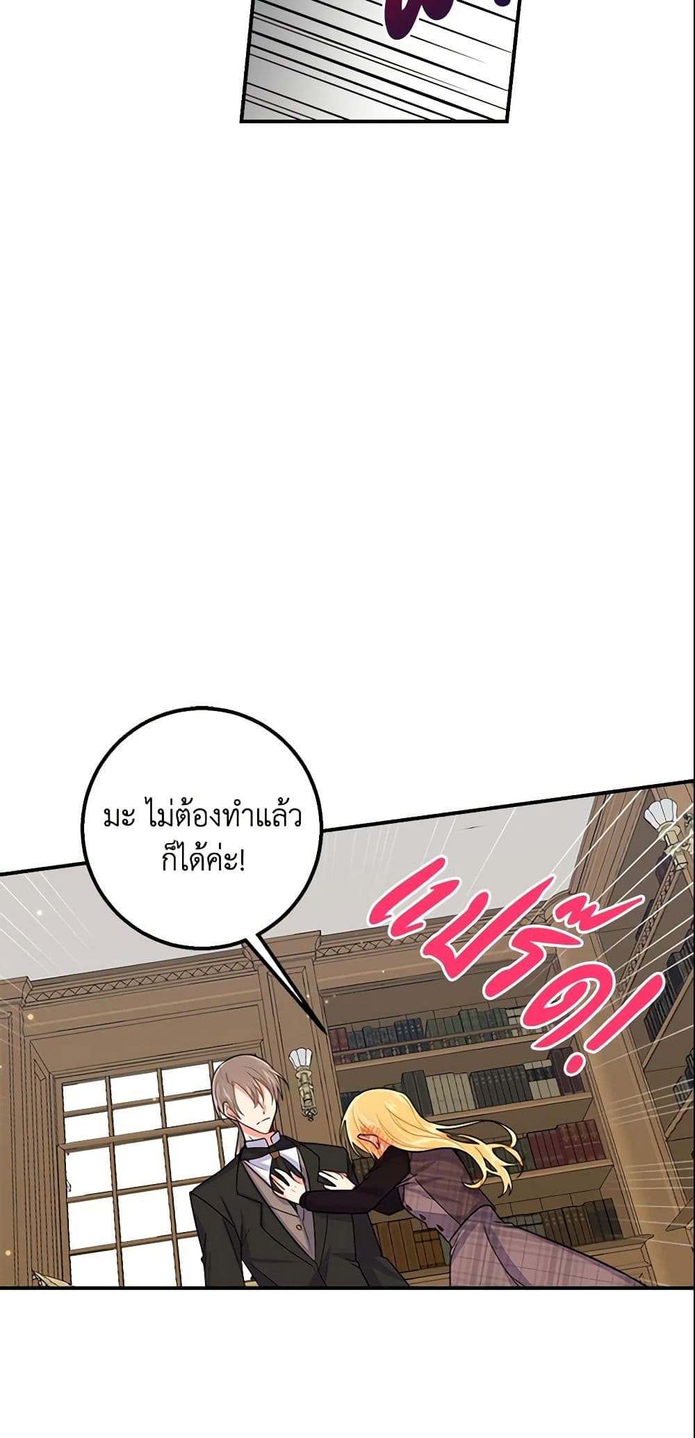 I Belong to House Castielo page 10