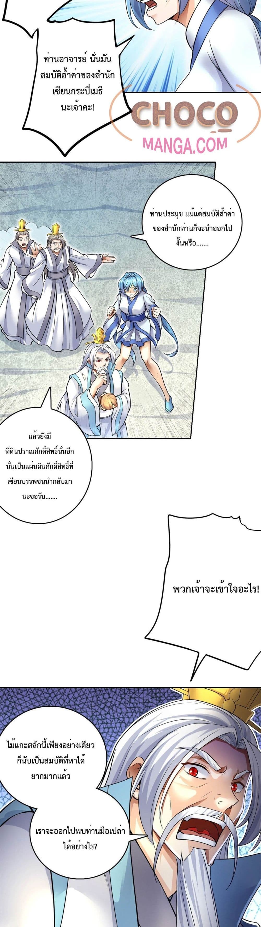 I Can Become A Sword God page 4