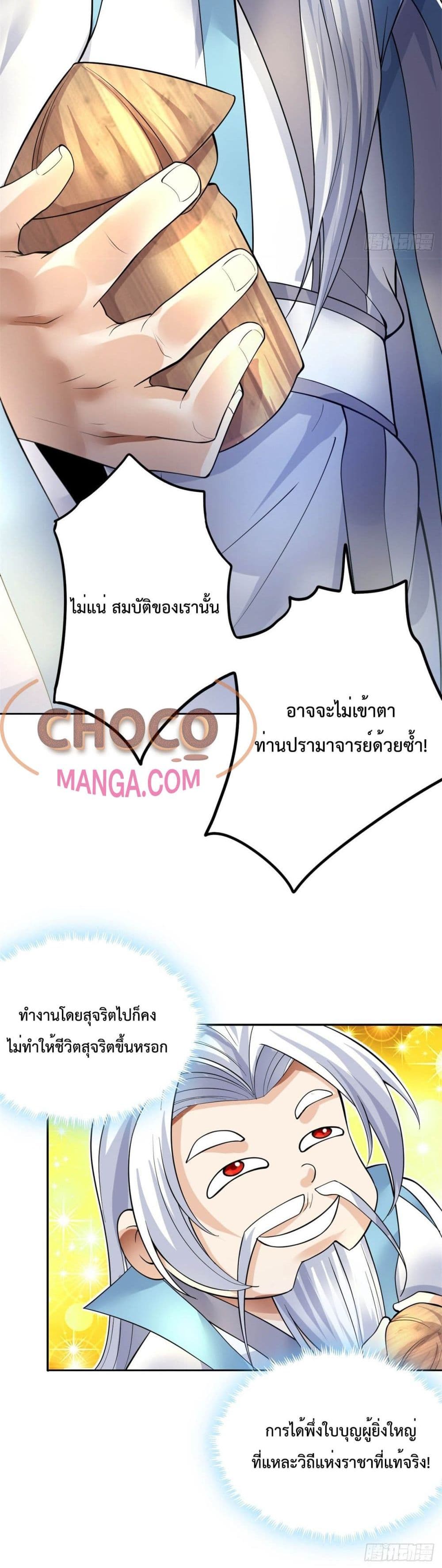 I Can Become A Sword God page 5