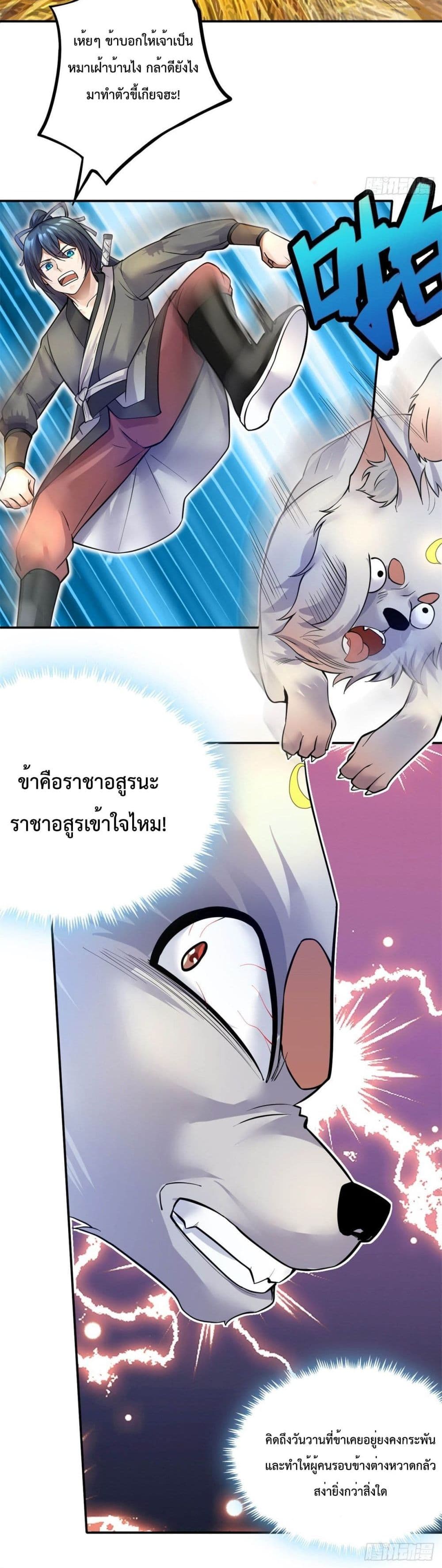 I Can Become A Sword God page 9