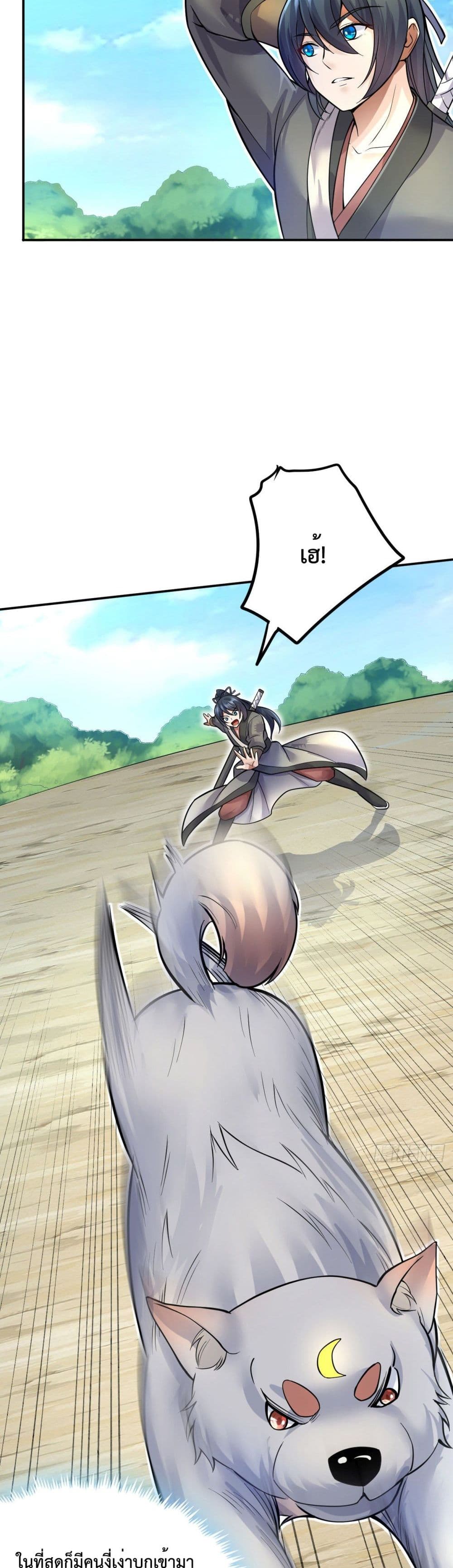 I Can Become A Sword God page 3