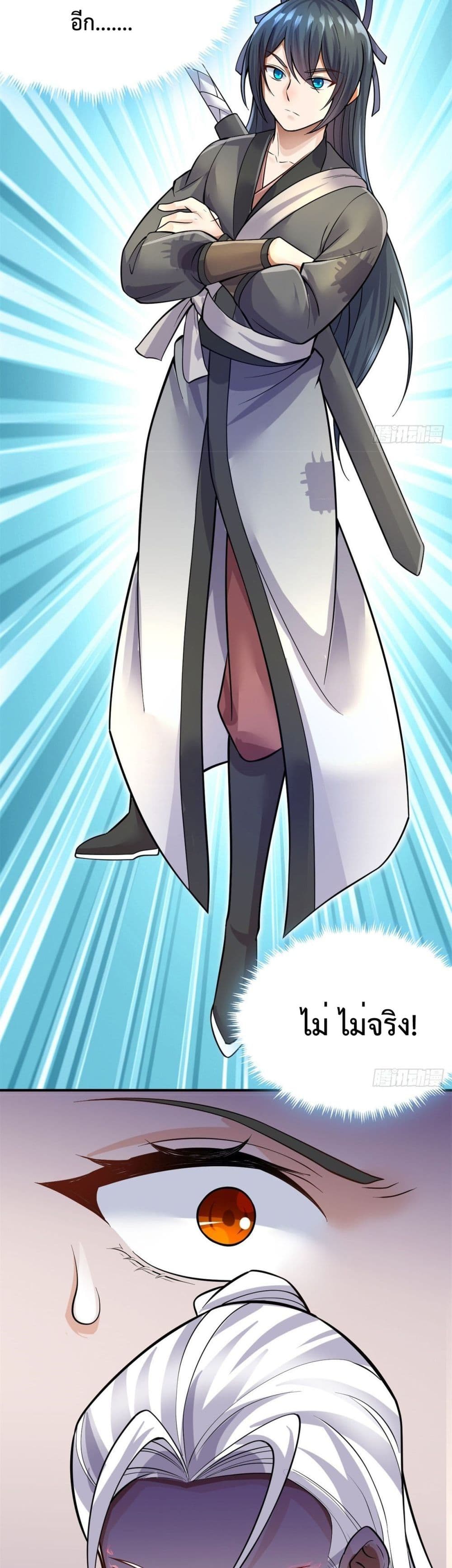 I Can Become A Sword God page 6