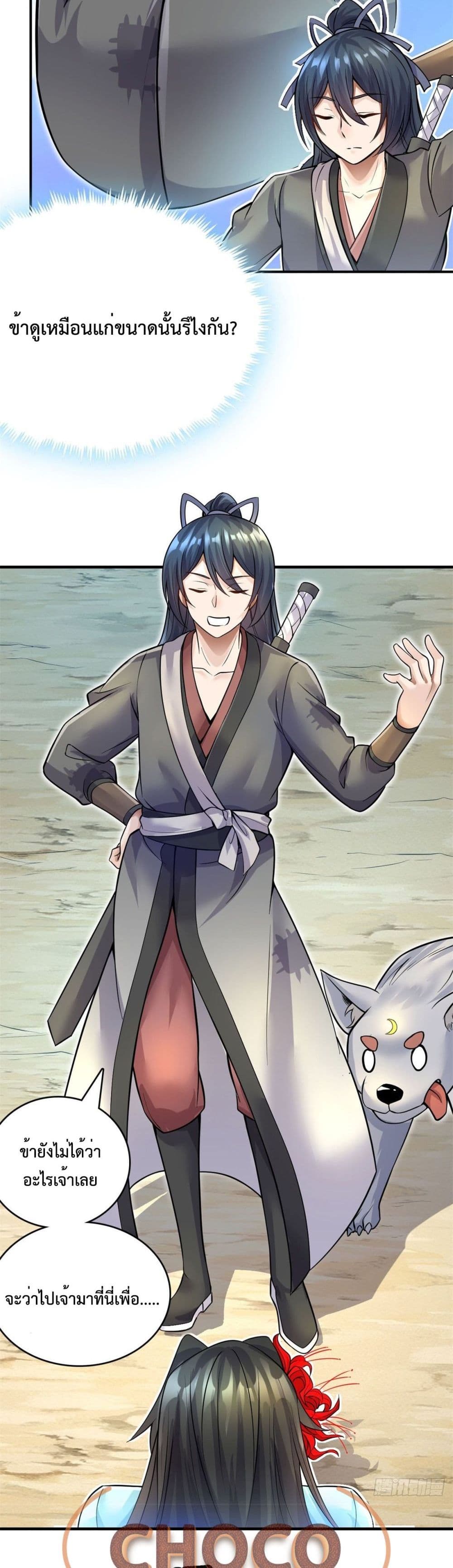 I Can Become A Sword God page 9