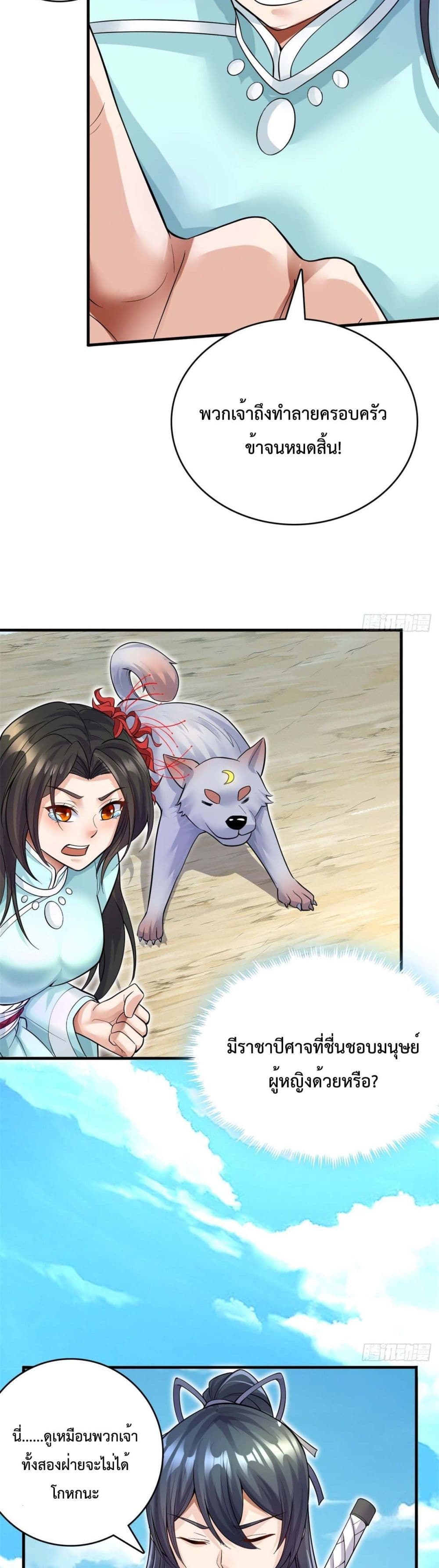 I Can Become A Sword God page 3