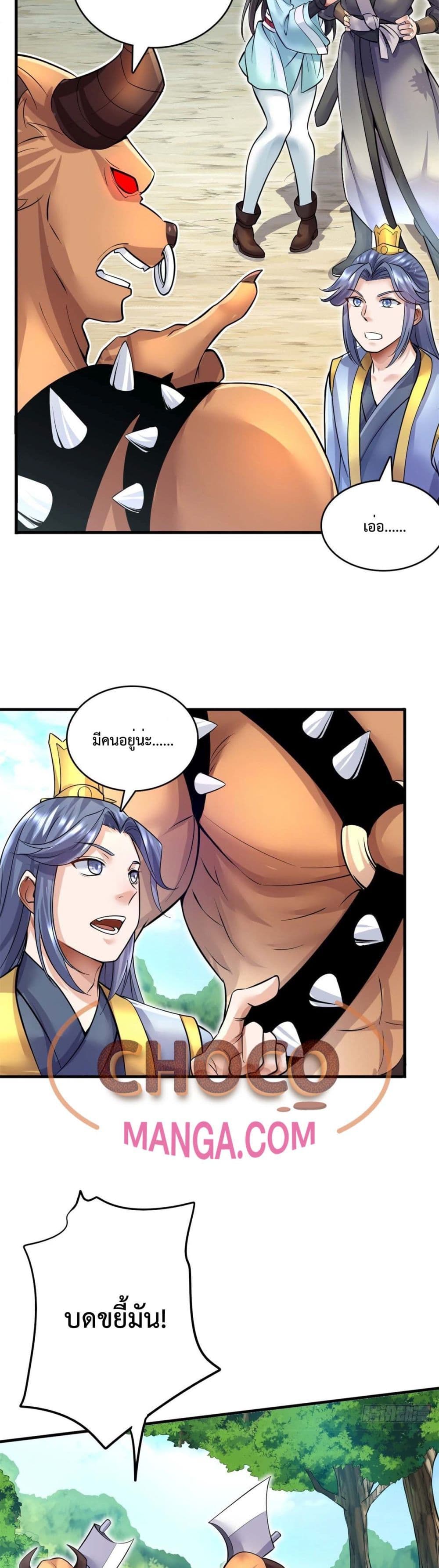 I Can Become A Sword God page 6