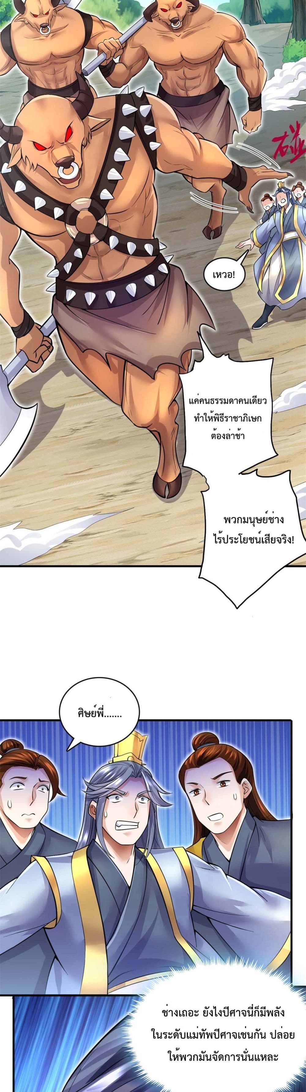 I Can Become A Sword God page 7