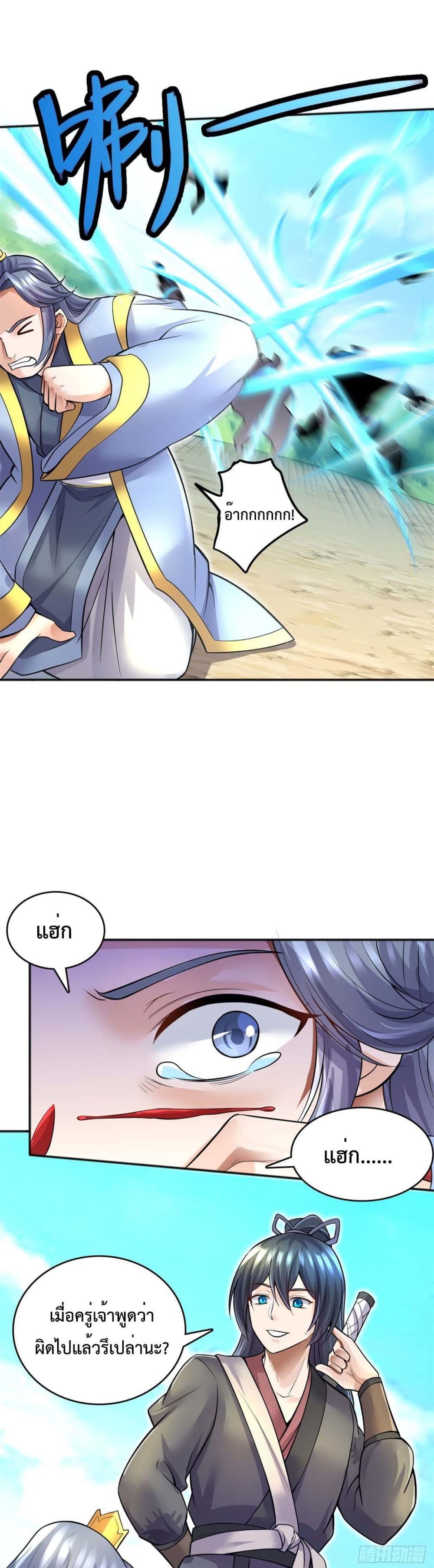 I Can Become A Sword God page 2