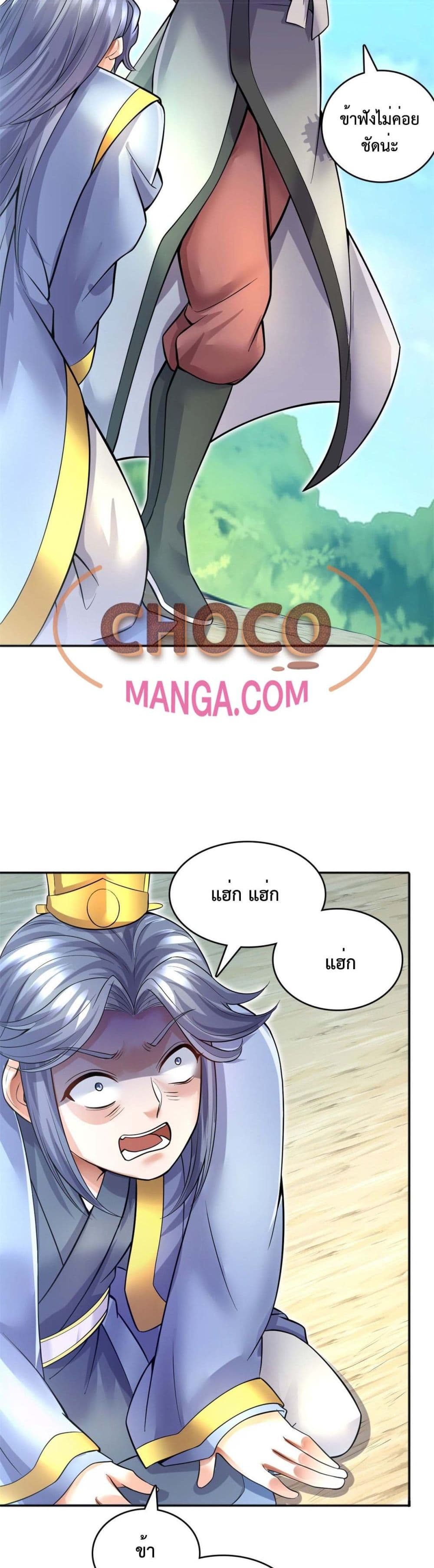 I Can Become A Sword God page 3