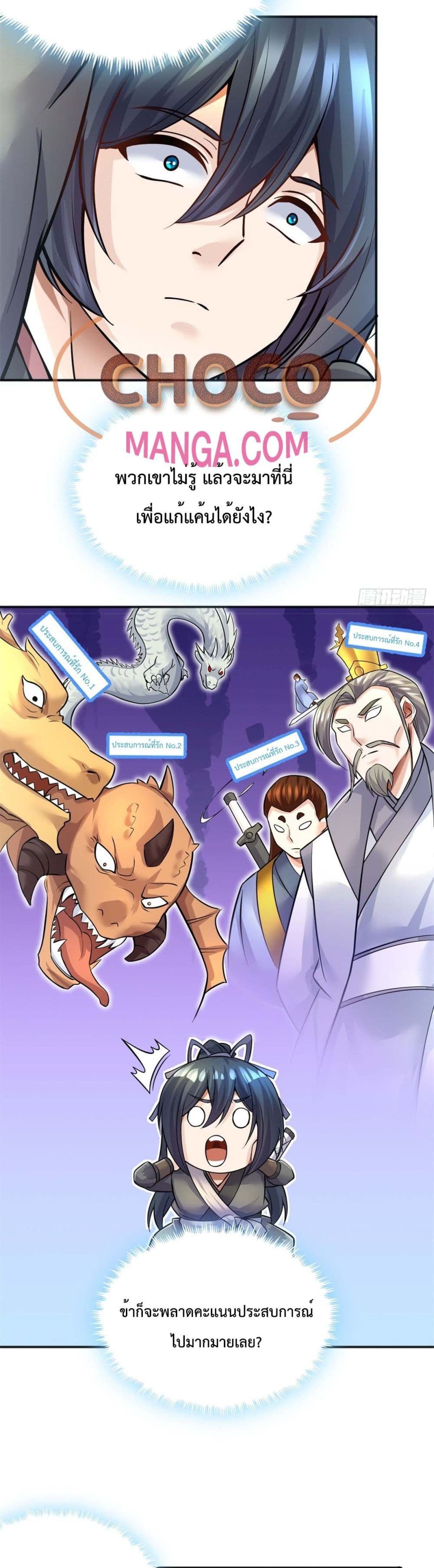 I Can Become A Sword God page 5