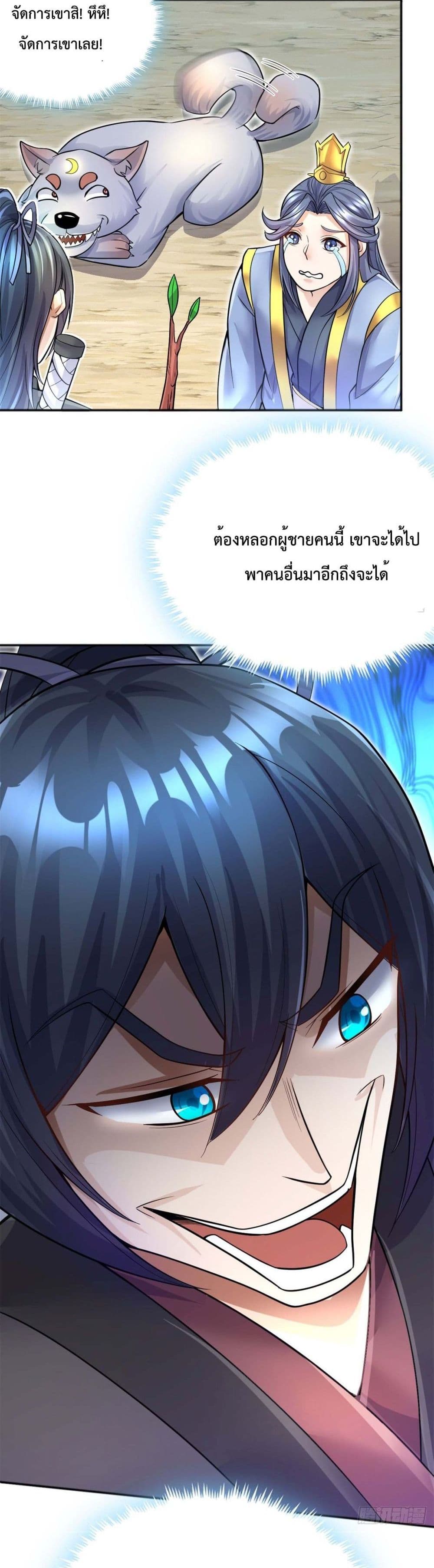 I Can Become A Sword God page 6