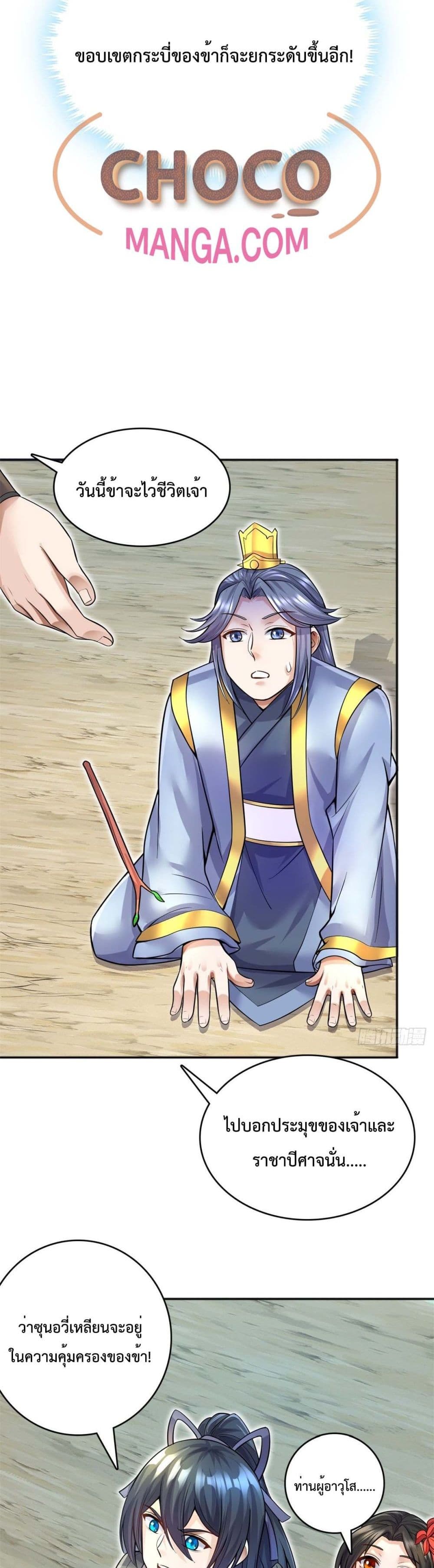 I Can Become A Sword God page 7