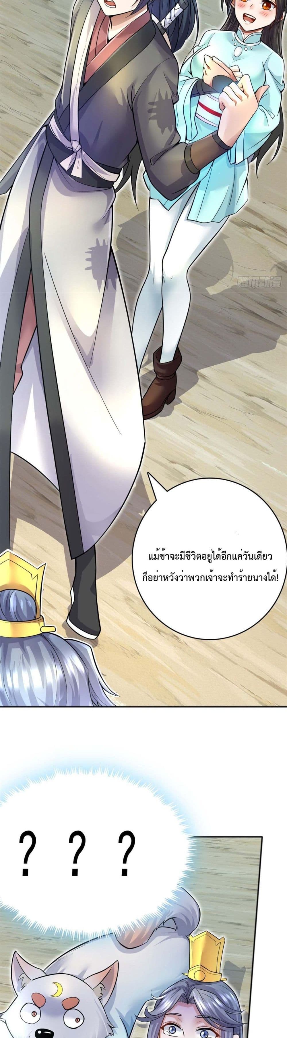 I Can Become A Sword God page 8