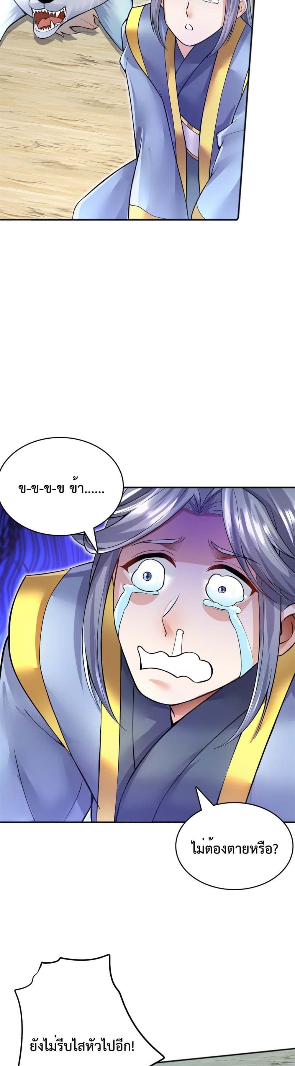 I Can Become A Sword God page 9