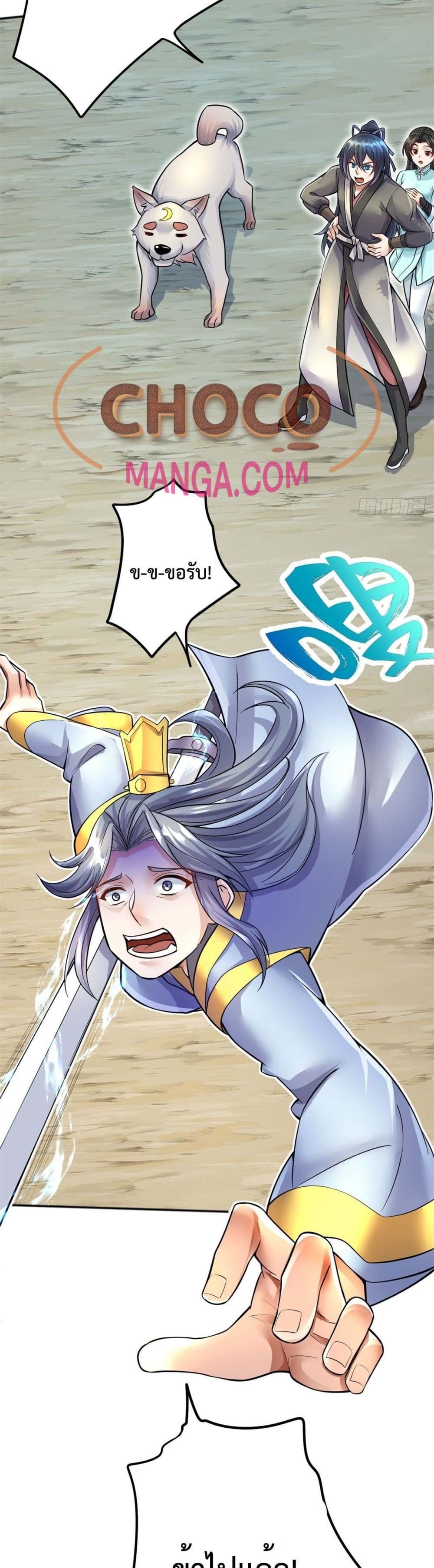 I Can Become A Sword God page 10