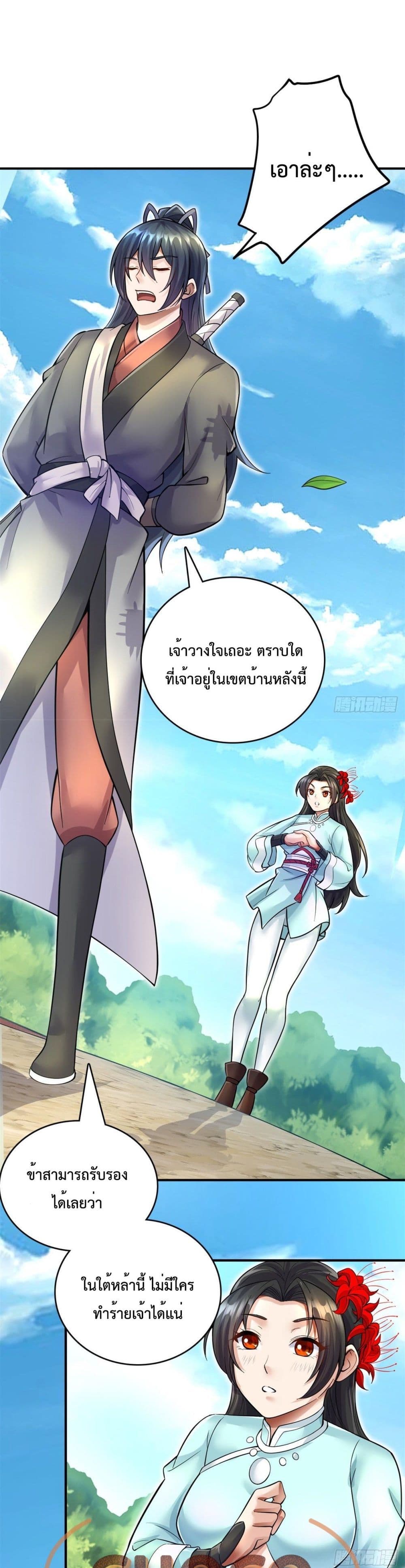 I Can Become A Sword God page 2