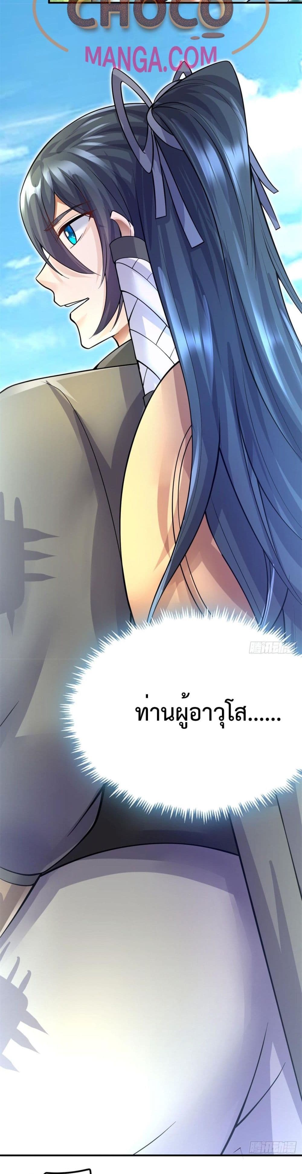 I Can Become A Sword God page 3