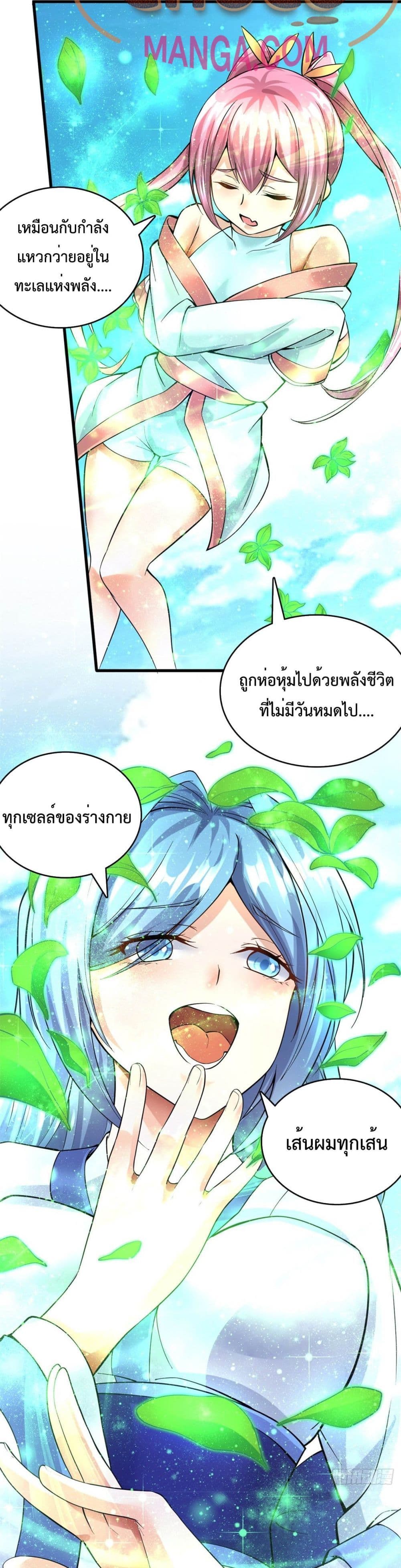 I Can Become A Sword God page 6