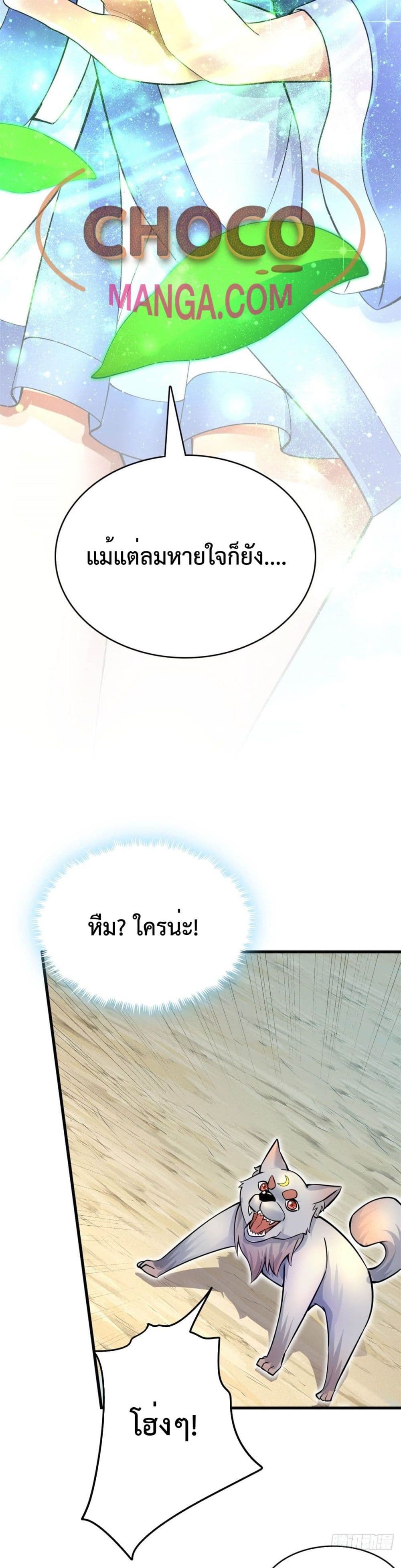 I Can Become A Sword God page 7