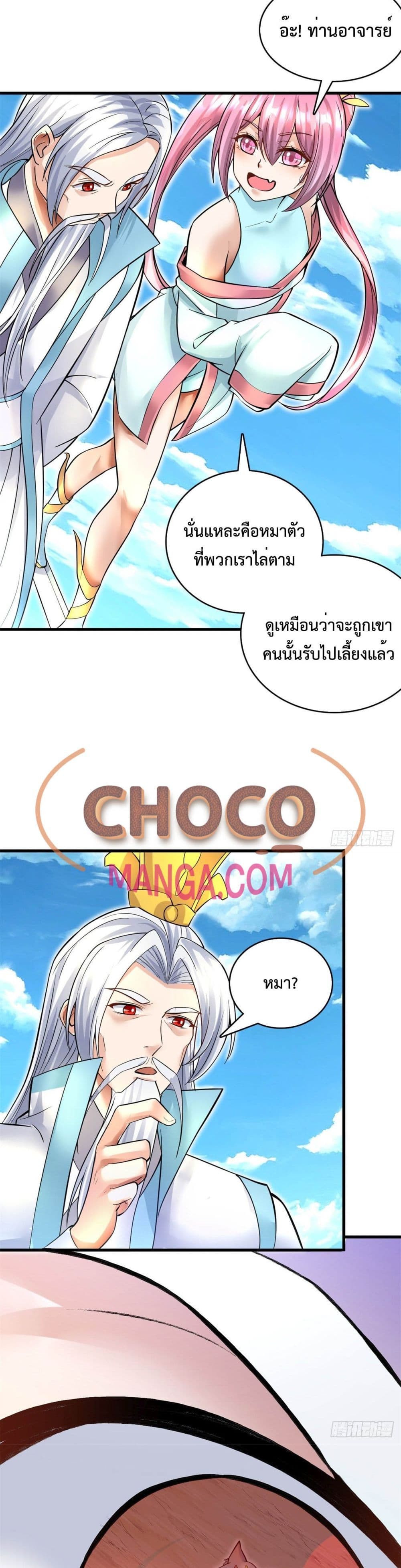 I Can Become A Sword God page 8