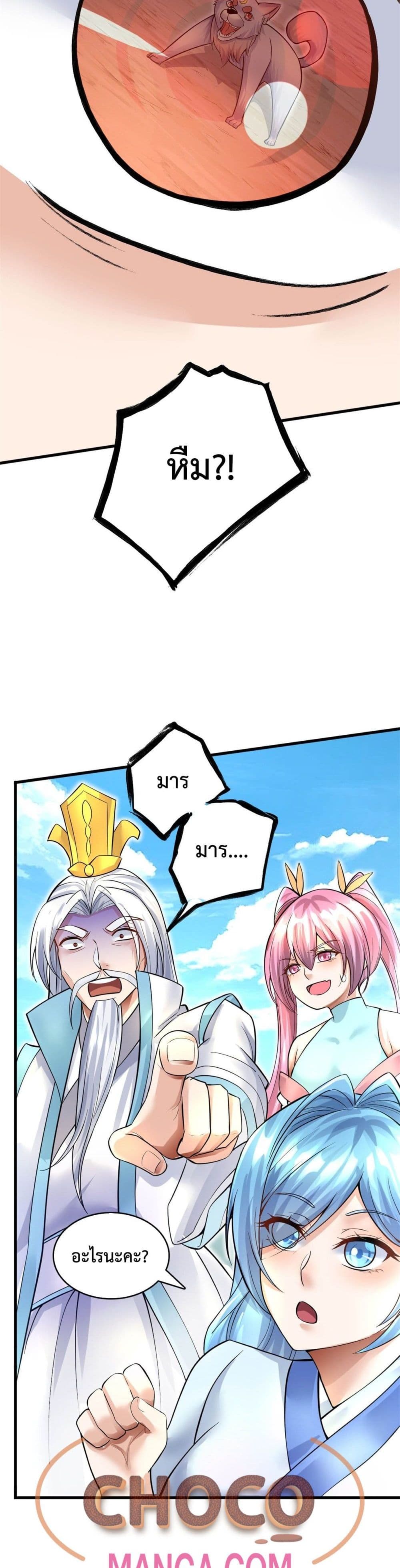 I Can Become A Sword God page 9
