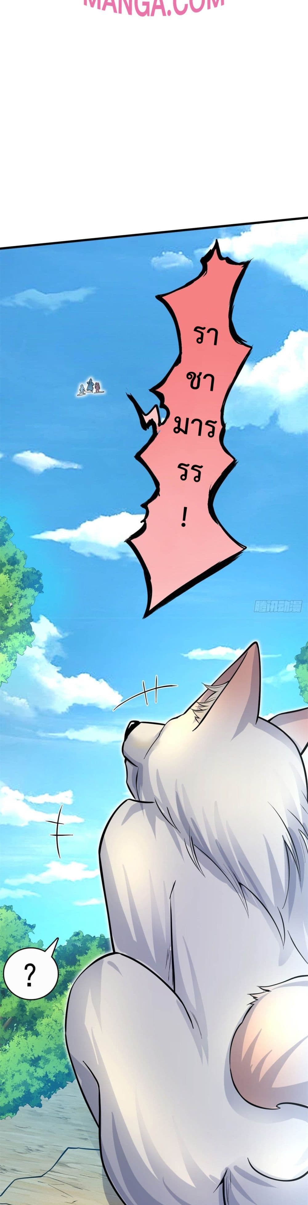 I Can Become A Sword God page 10
